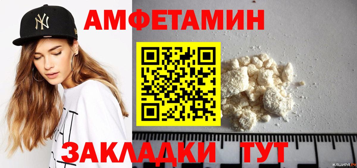Амфетамин 97% Дальнегорск