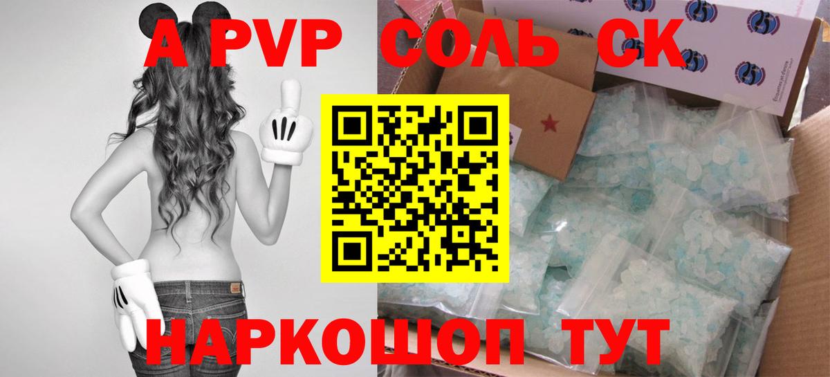 Alfa_PVP СК КРИС Дальнегорск