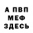 Метамфетамин винт KULGU TIME