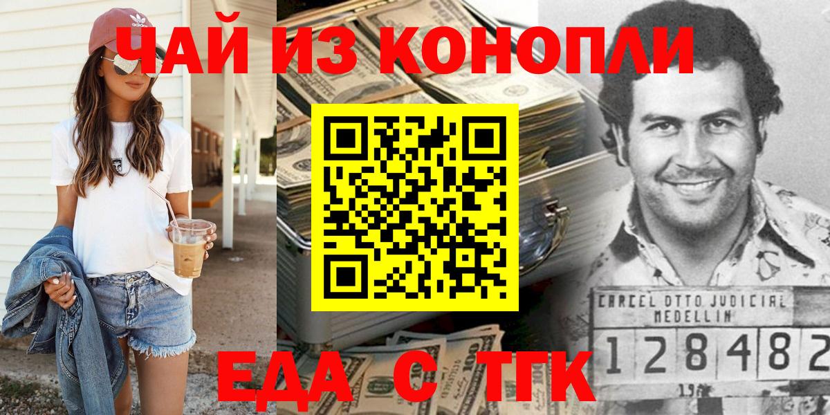 Печенье с ТГК конопля  Дальнегорск 