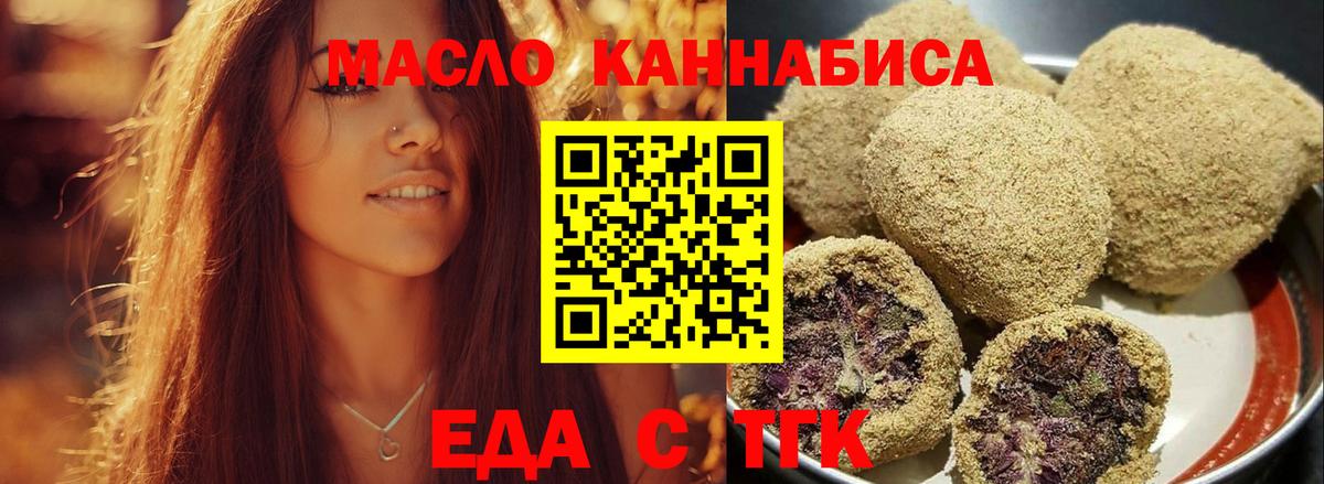 Дальнегорск  Canna-Cookies конопля  Вход с VPN 