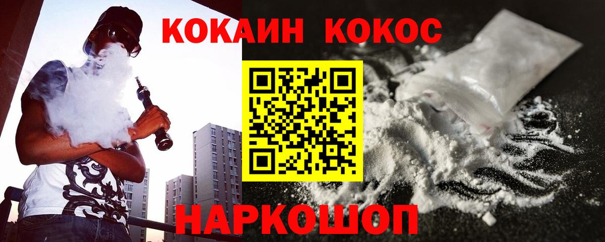 Кокаин FishScale Дальнегорск
