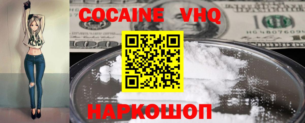 закладки  Вход с VPN  Дальнегорск  Cocaine 99%  КОКАИН Fish Scale 