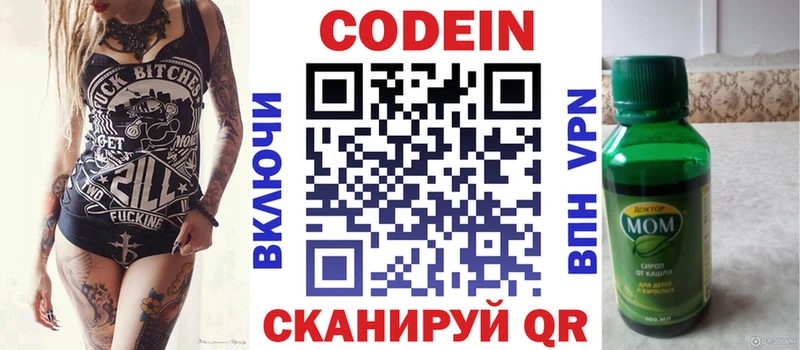 Кодеиновый сироп Lean напиток Lean (лин)  сколько стоит  Дальнегорск 