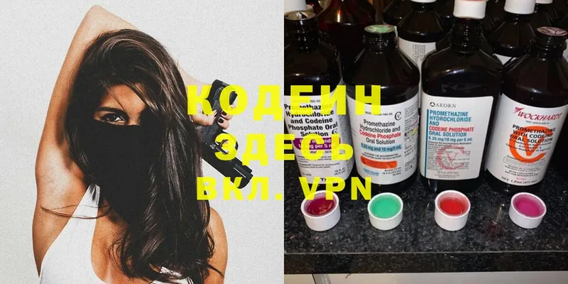 ОМГ ОМГ вход  Дальнегорск  Кодеин Purple Drank 