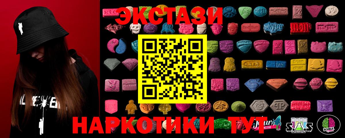 Ecstasy  Ecstasy 280 MDMA  Дальнегорск  Вход с VPN  ЭКСТАЗИ MDMA 