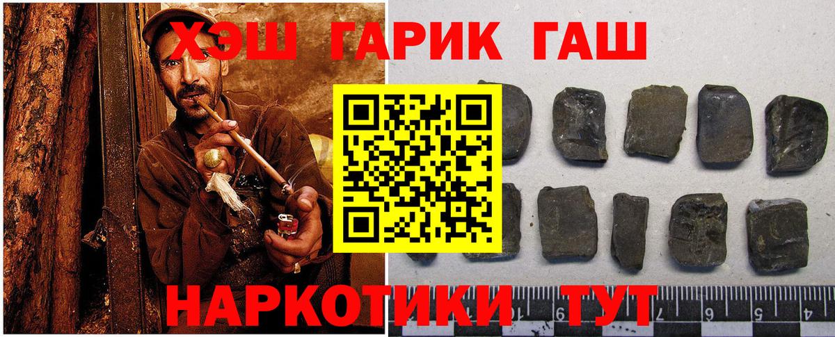 купить закладку  Вход с VPN  Дальнегорск  Гашиш гашик  ГАШИШ hashish 