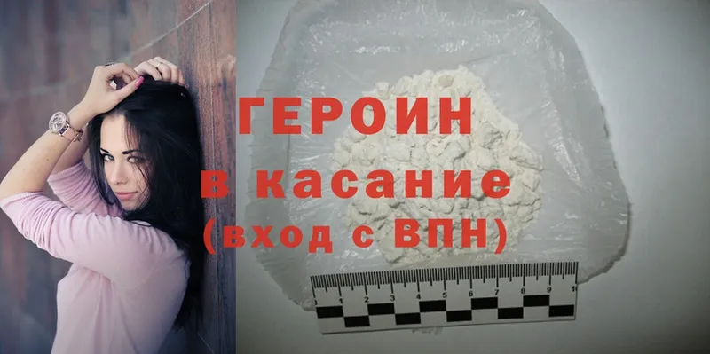 ГЕРОИН Heroin  Дальнегорск 