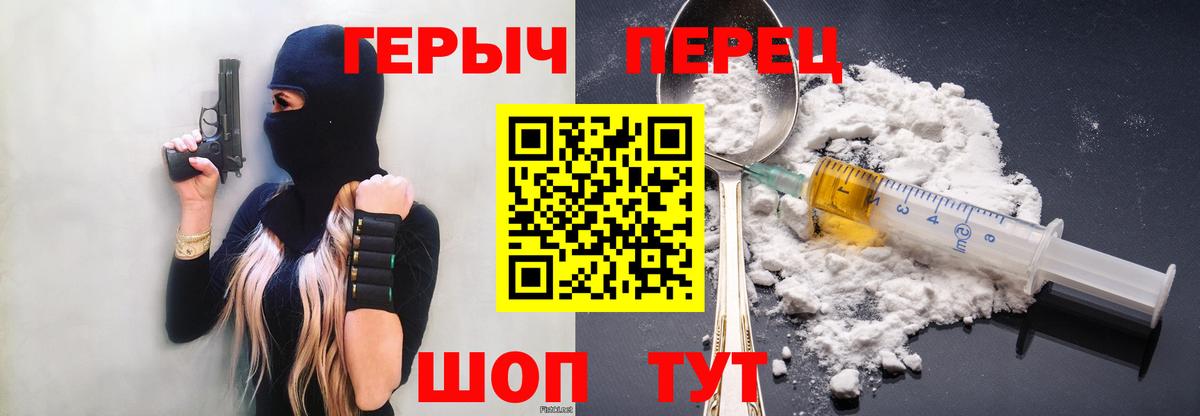 Дальнегорск  ГЕРОИН VHQ  Вход с VPN 