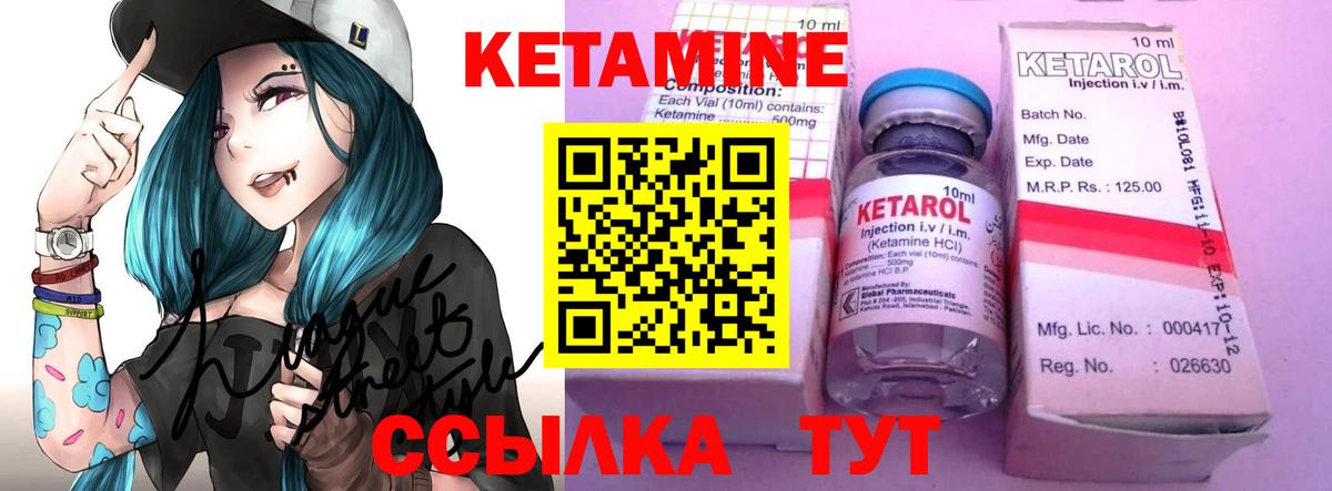 Кетамин ketamine Дальнегорск