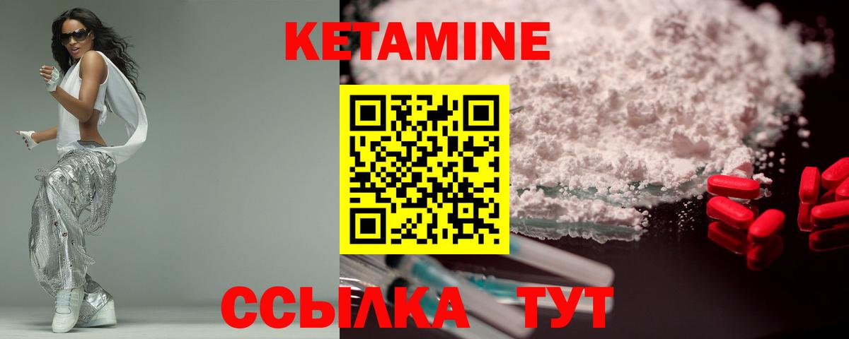 Дальнегорск  КЕТАМИН VHQ  Кетамин VHQ  Вход с VPN 