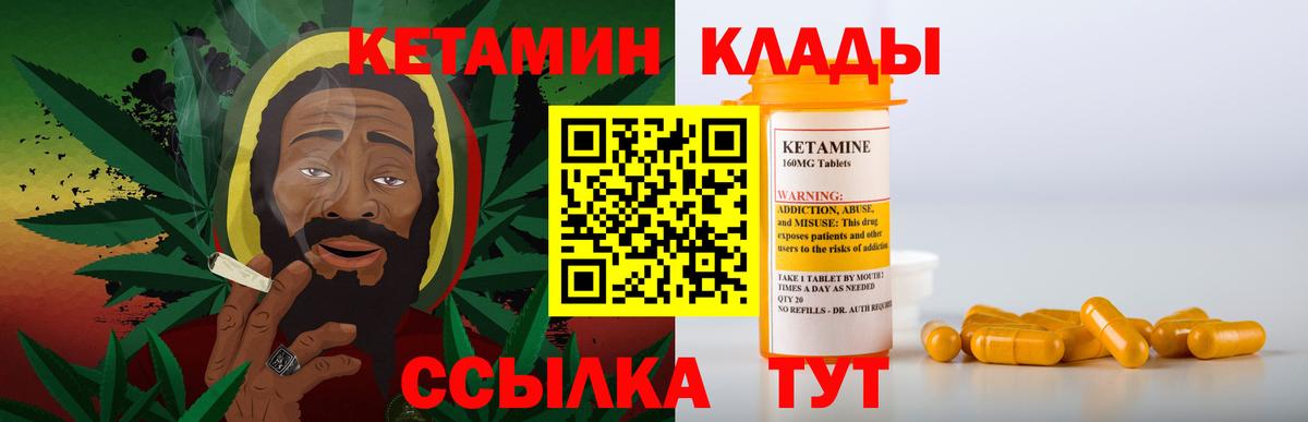 КЕТАМИН VHQ  КЕТАМИН ketamine  Дальнегорск 