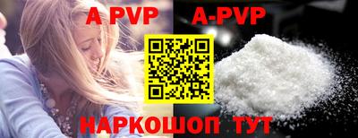 Альфа ПВП Волжск