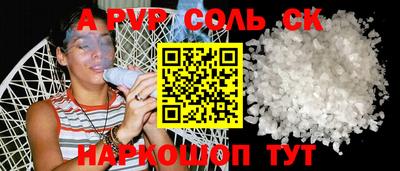 Альфа ПВП Волжск