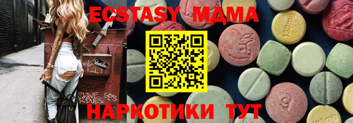 МДМА Molly  МДМА  Вход с VPN  Дальнегорск  МДМА кристаллы 