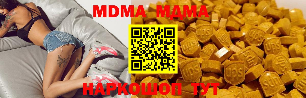 Бошки Шишки  NBOMe  Cocaine  МЕФ   Меф  ГАШИШ  Дальнегорск  Вход с VPN  Канабис  APVP СК кристаллы  МДМА 