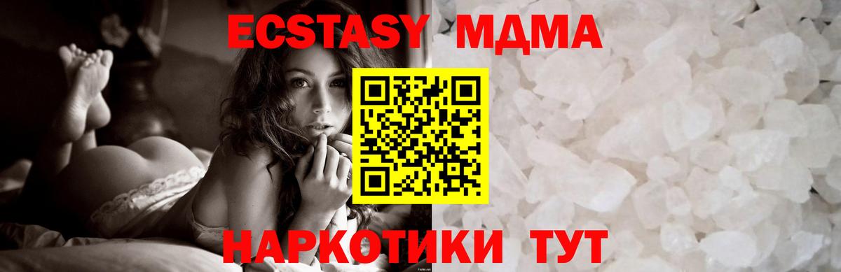 MDMA Molly Дальнегорск