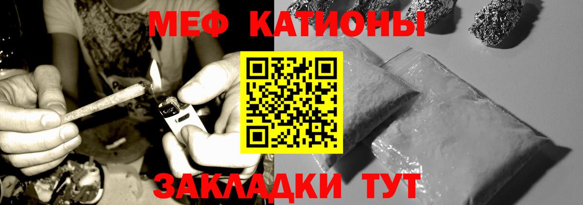 МЯУ-МЯУ  МЯУ-МЯУ  Дальнегорск  МЕФ 4 MMC  магазин    МЕФ мяу мяу 