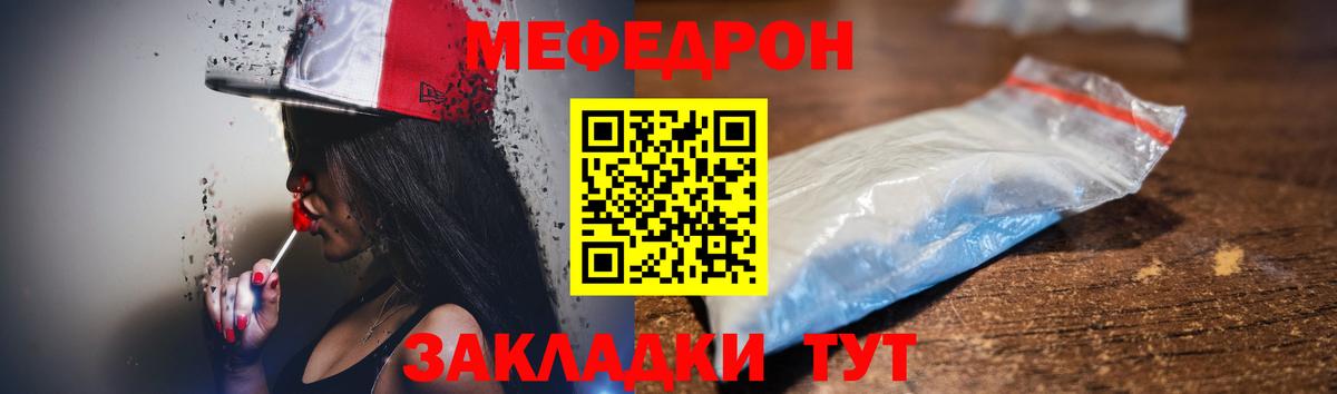 Меф мяу мяу кристаллы Дальнегорск