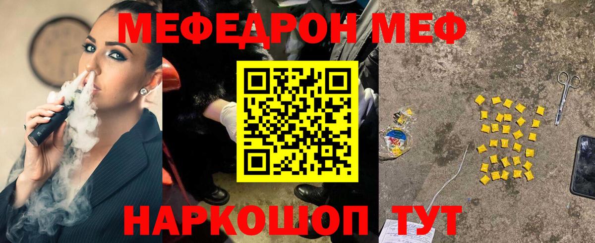 Мефедрон мука Дальнегорск