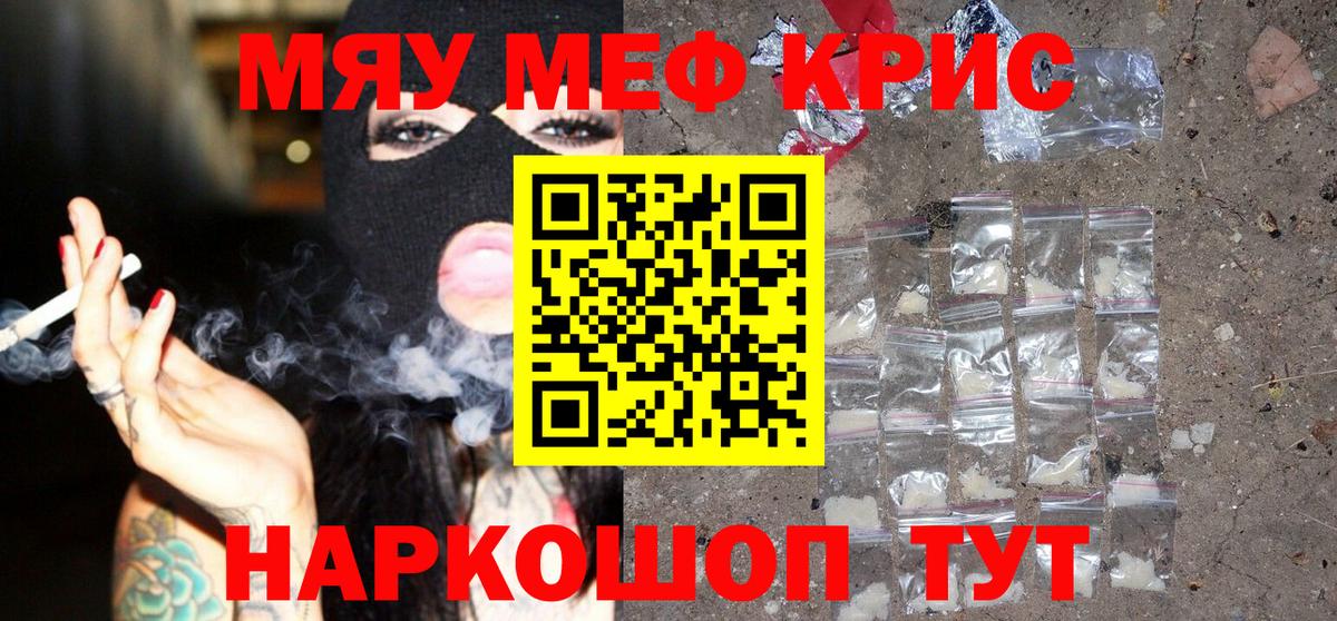 Меф мука  Вход с VPN  Меф мука  Мефедрон  Меф  Дальнегорск 