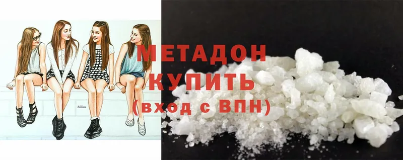 Метадон methadone  хочу наркоту  нарко площадка Telegram  Дальнегорск 