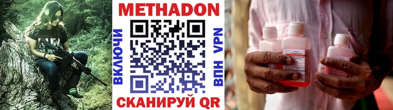 Метадон VHQ  Дальнегорск 