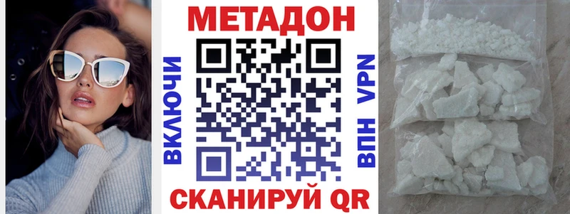Метадон белоснежный Дальнегорск