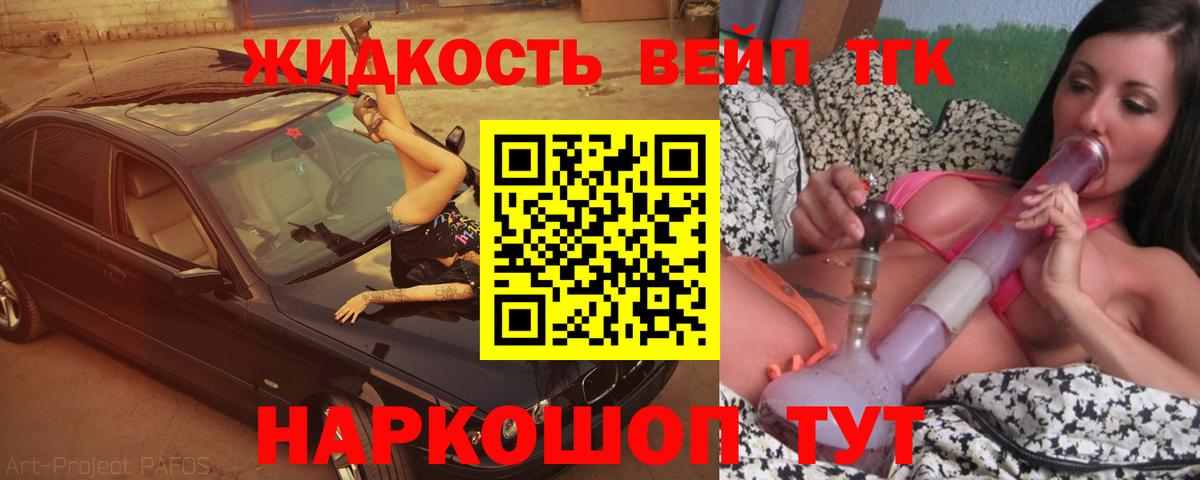 Дальнегорск  Дистиллят ТГК вейп  Вход с VPN  Дистиллят ТГК THC oil 