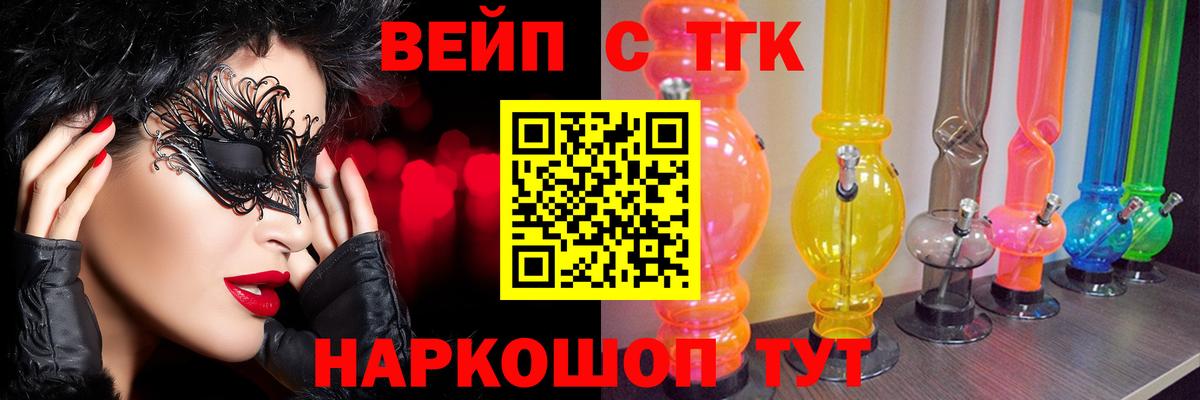 ТГК концентрат  Дистиллят ТГК вейп с тгк  Дальнегорск 