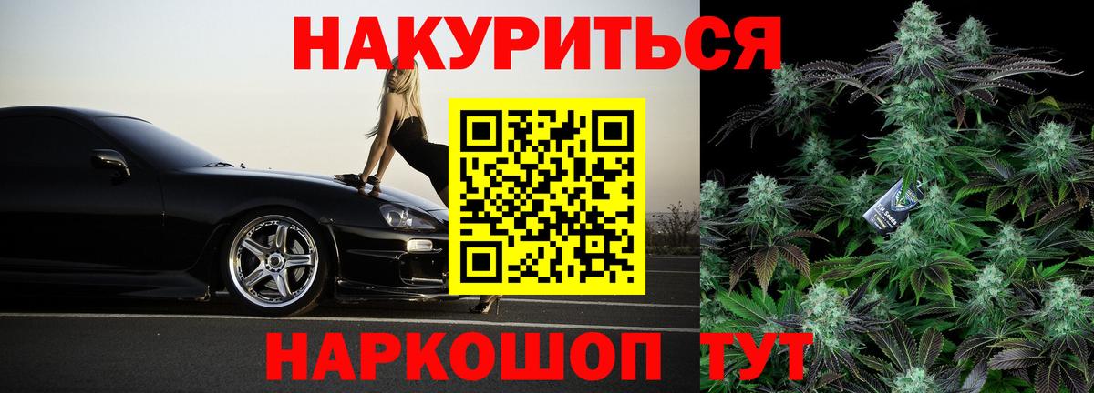 Каннабис SATIVA & INDICA  Каннабис марихуана  Канабис MAZAR  Вход с VPN  Дальнегорск 
